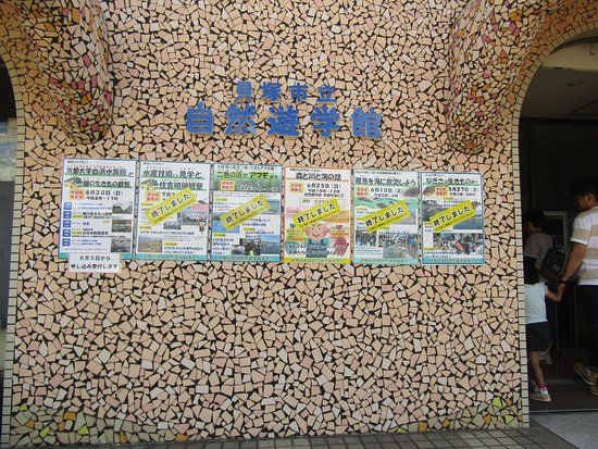 Natural Education Museum